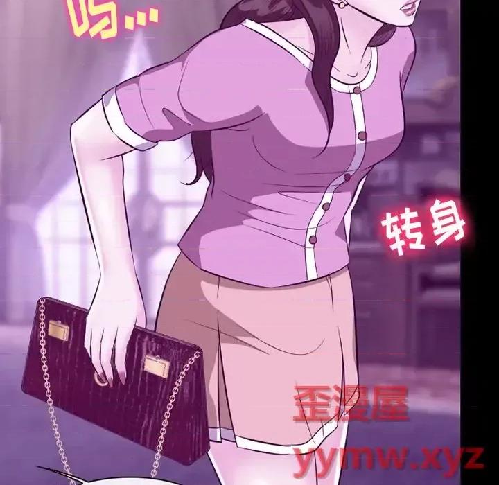 爱情扑朔迷离 徘徊的心动-第 62 话 第121页