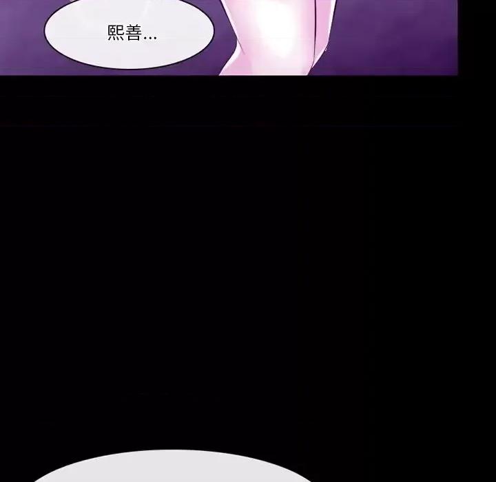 爱情扑朔迷离 徘徊的心动-第 62 话 第122页