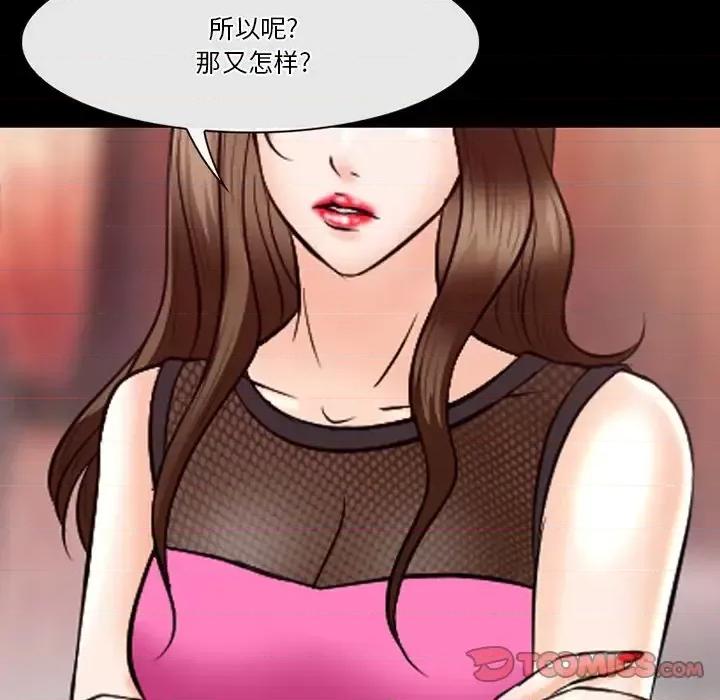 爱情扑朔迷离 徘徊的心动-第 62 话 第123页