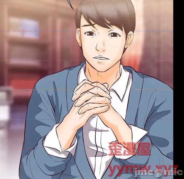 爱情扑朔迷离 徘徊的心动-第 62 话 第125页