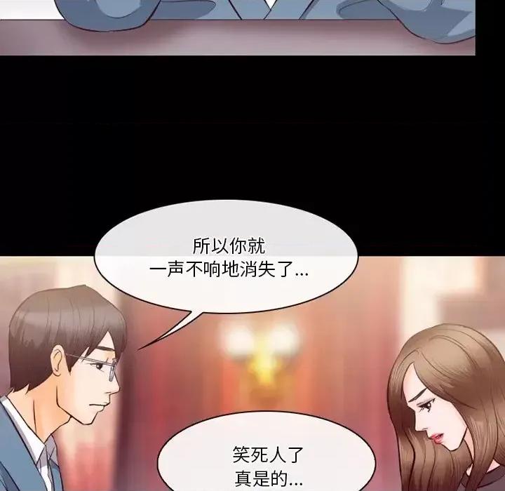 爱情扑朔迷离 徘徊的心动-第 62 话 第126页