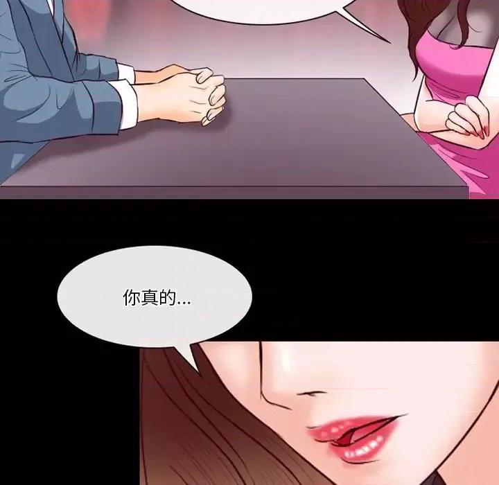 爱情扑朔迷离 徘徊的心动-第 62 话 第127页