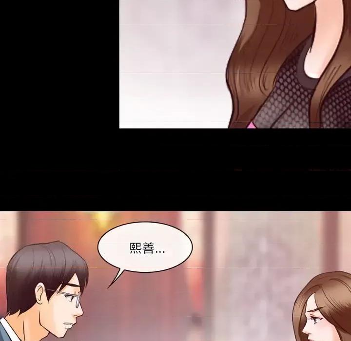 爱情扑朔迷离 徘徊的心动-第 63 话 第18页