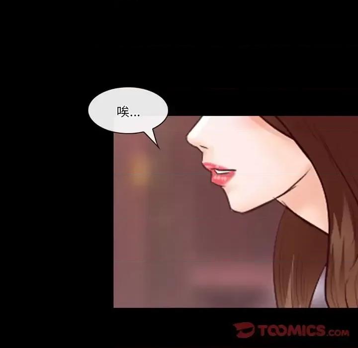 爱情扑朔迷离 徘徊的心动-第 63 话 第21页