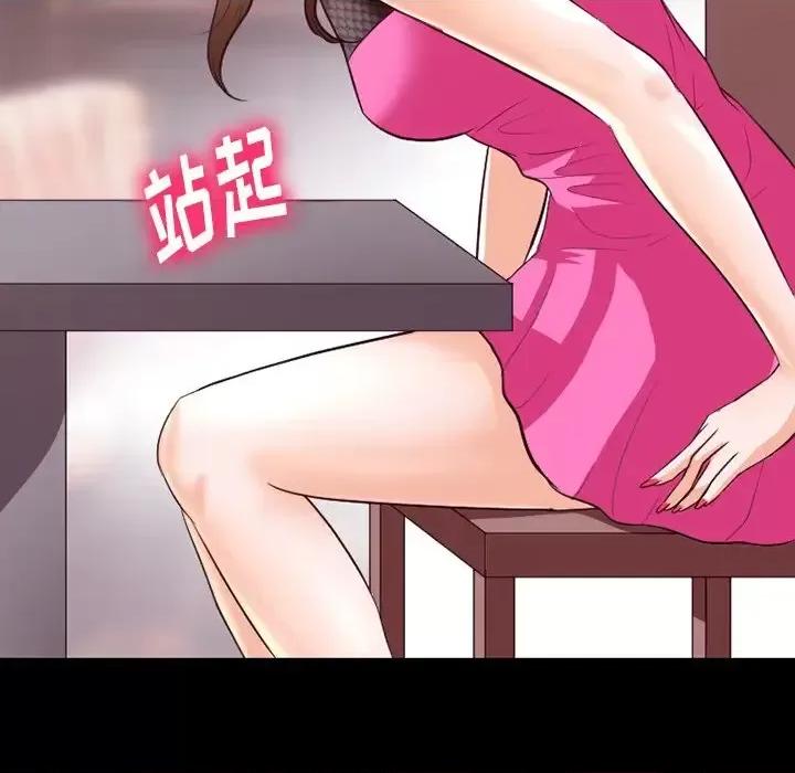 爱情扑朔迷离 徘徊的心动-第 63 话 第23页