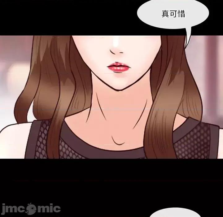 爱情扑朔迷离 徘徊的心动-第 63 话 第25页