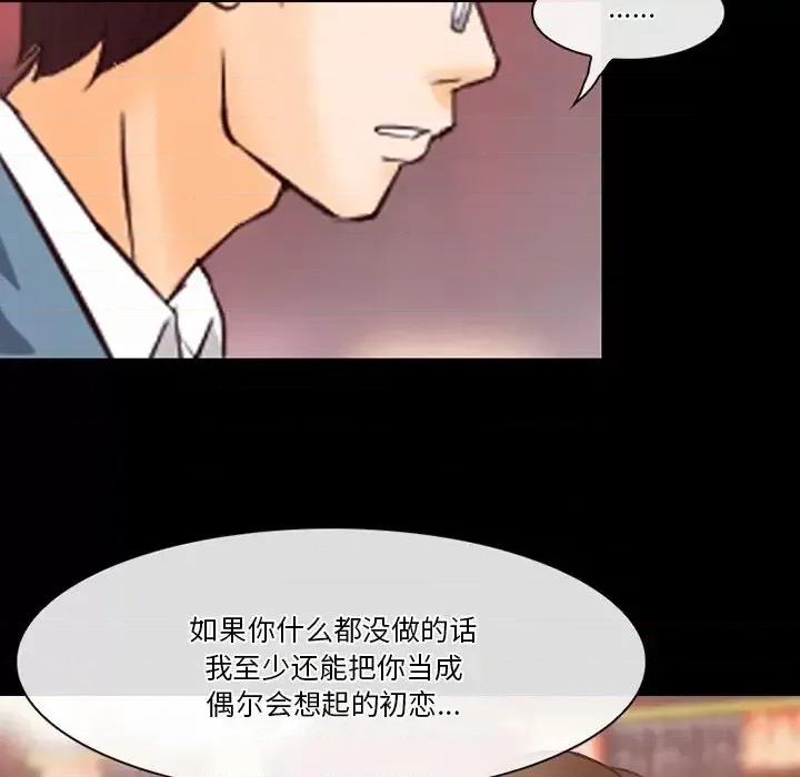 爱情扑朔迷离 徘徊的心动-第 63 话 第26页