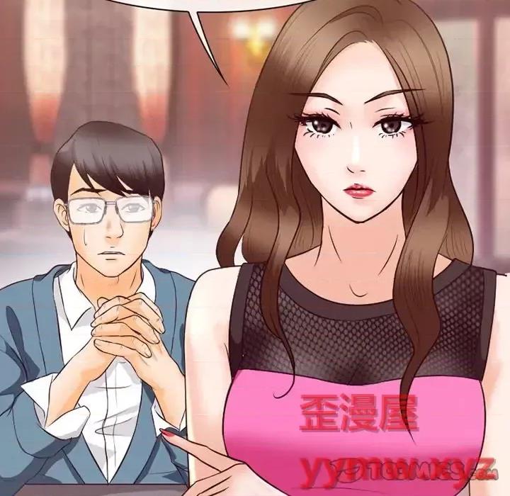 爱情扑朔迷离 徘徊的心动-第 63 话 第27页