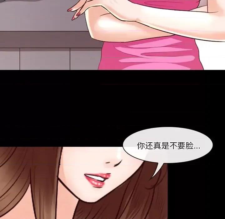 爱情扑朔迷离 徘徊的心动-第 63 话 第28页