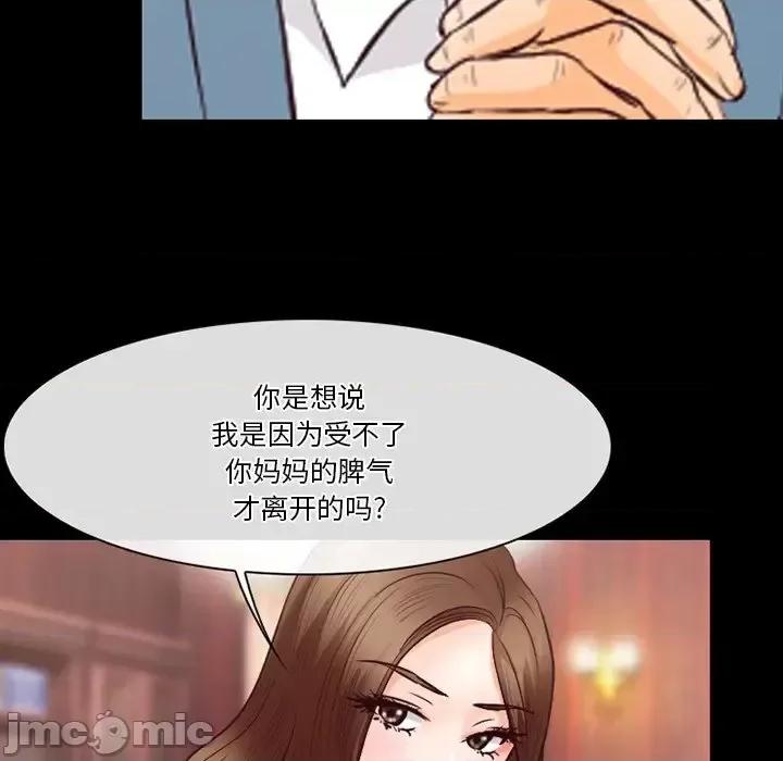 爱情扑朔迷离 徘徊的心动-第 63 话 第30页