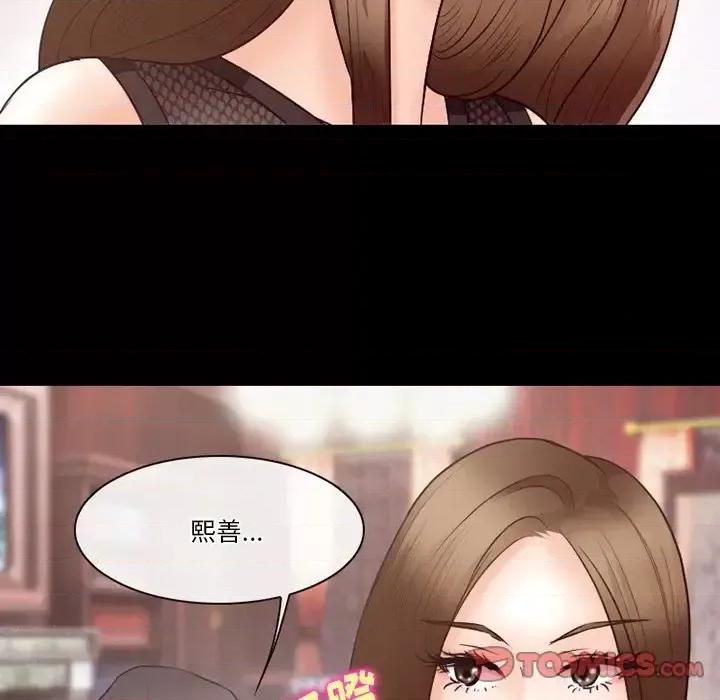 爱情扑朔迷离 徘徊的心动-第 63 话 第33页