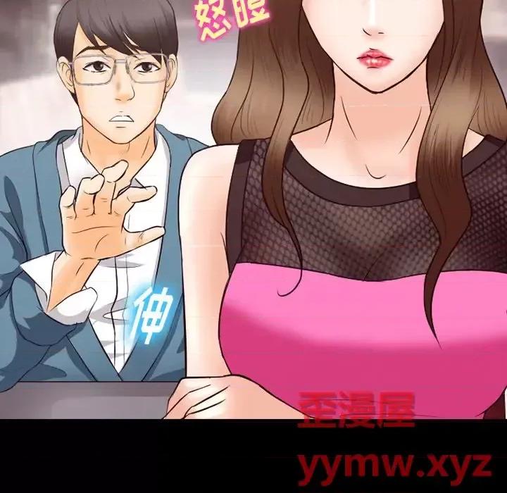 爱情扑朔迷离 徘徊的心动-第 63 话 第34页