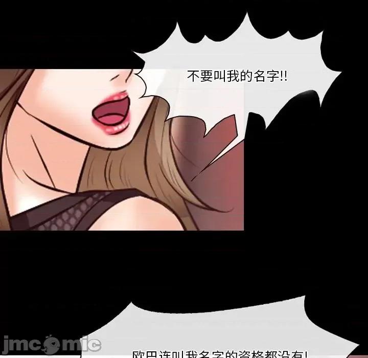爱情扑朔迷离 徘徊的心动-第 63 话 第35页