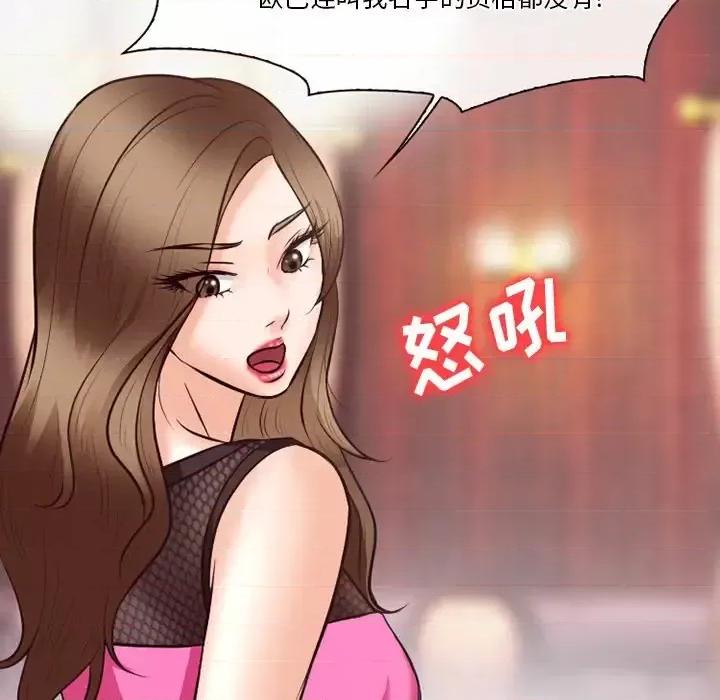 爱情扑朔迷离 徘徊的心动-第 63 话 第36页