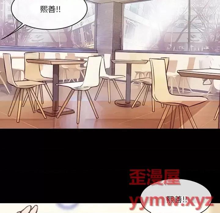 爱情扑朔迷离 徘徊的心动-第 63 话 第41页