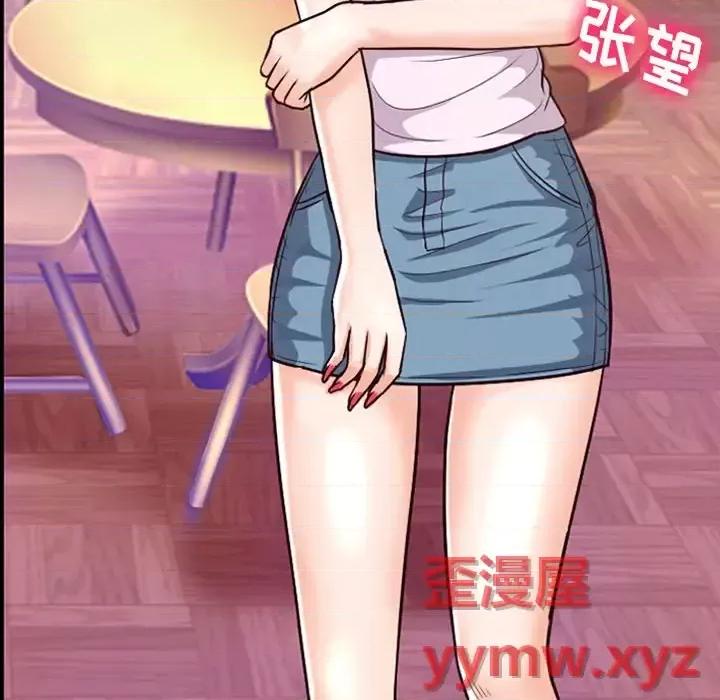 爱情扑朔迷离 徘徊的心动-第 63 话 第44页