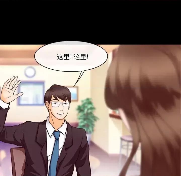 爱情扑朔迷离 徘徊的心动-第 63 话 第46页