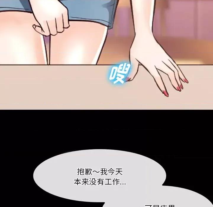 爱情扑朔迷离 徘徊的心动-第 63 话 第48页
