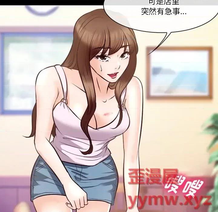 爱情扑朔迷离 徘徊的心动-第 63 话 第49页