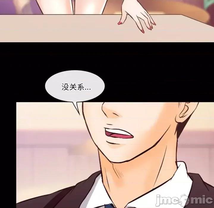 爱情扑朔迷离 徘徊的心动-第 63 话 第50页