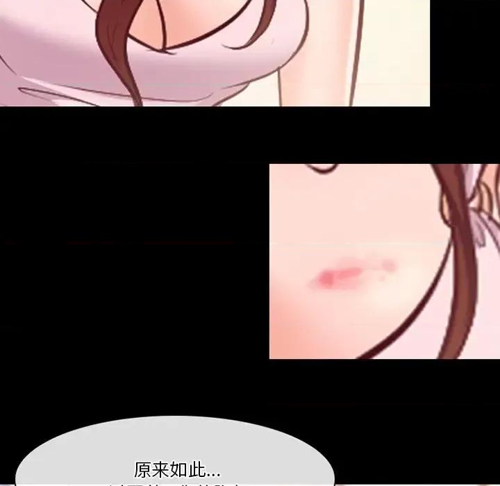 爱情扑朔迷离 徘徊的心动-第 63 话 第52页