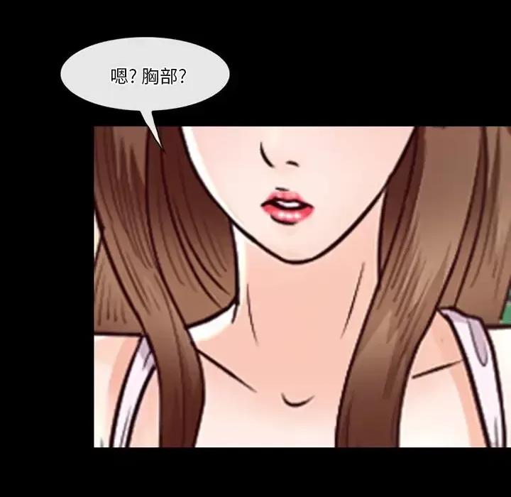 爱情扑朔迷离 徘徊的心动-第 63 话 第54页