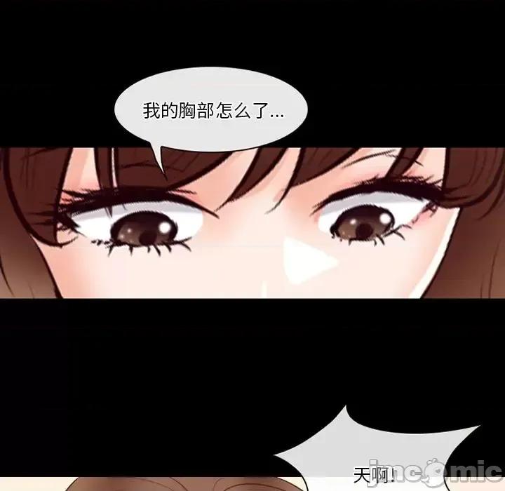 爱情扑朔迷离 徘徊的心动-第 63 话 第55页