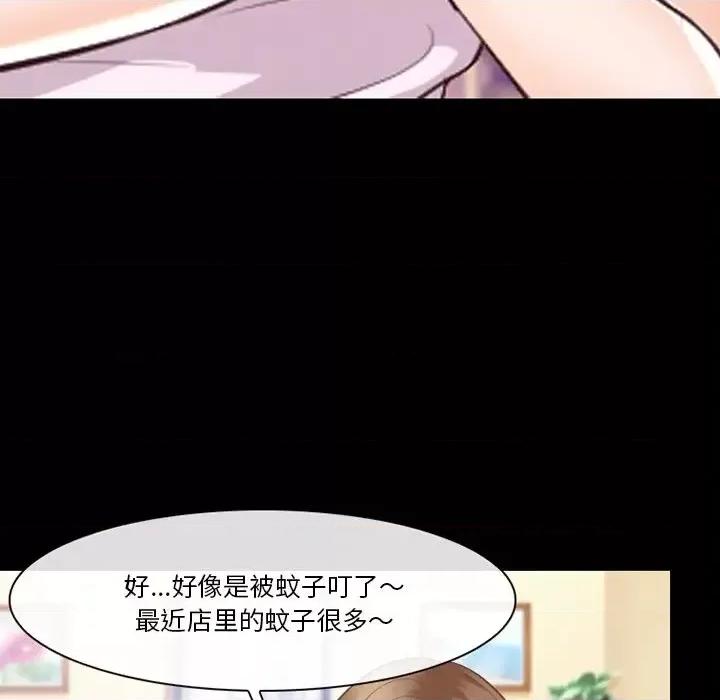 爱情扑朔迷离 徘徊的心动-第 63 话 第59页