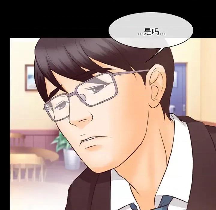 爱情扑朔迷离 徘徊的心动-第 63 话 第61页