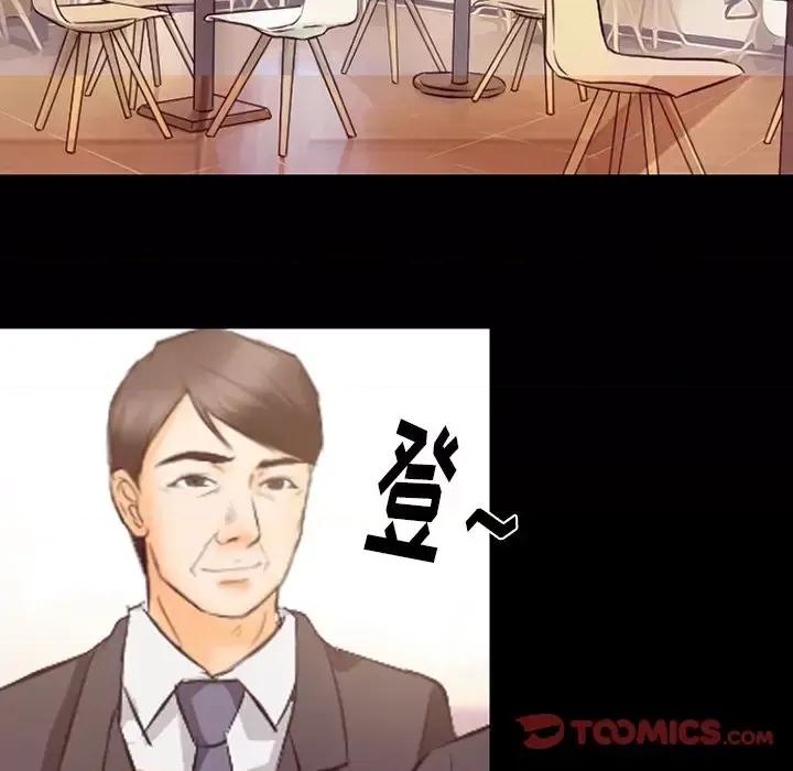 爱情扑朔迷离 徘徊的心动-第 63 话 第63页