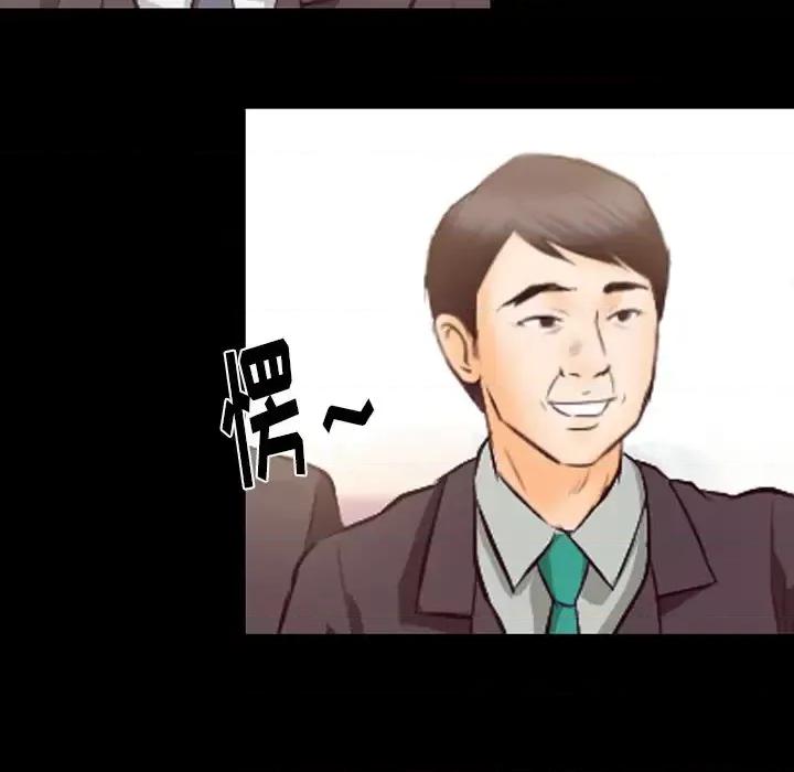爱情扑朔迷离 徘徊的心动-第 63 话 第64页