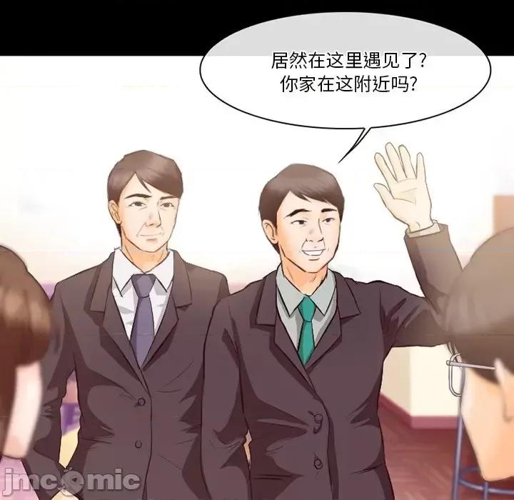 爱情扑朔迷离 徘徊的心动-第 63 话 第65页