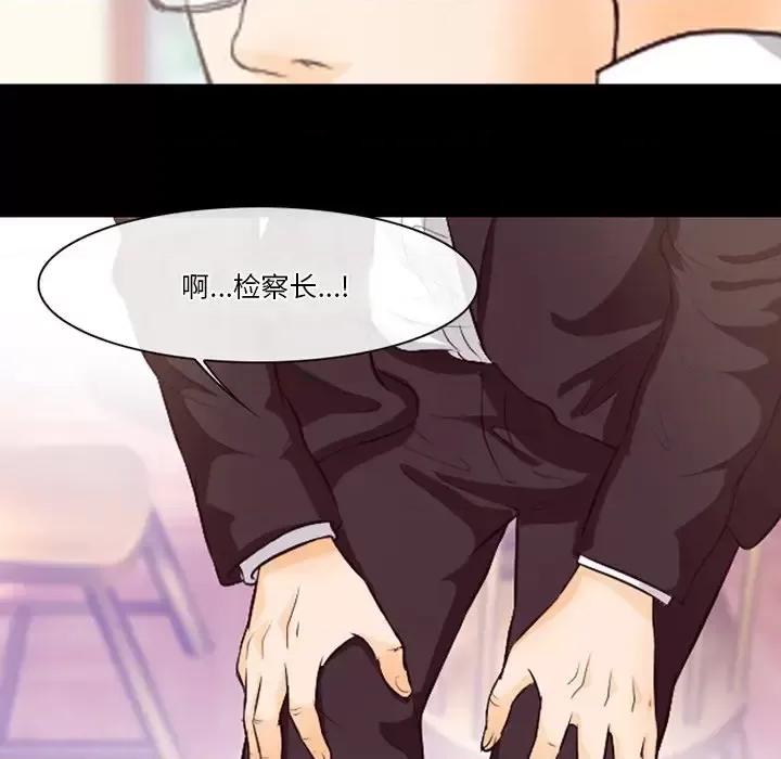 爱情扑朔迷离 徘徊的心动-第 63 话 第67页