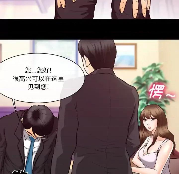 爱情扑朔迷离 徘徊的心动-第 63 话 第68页