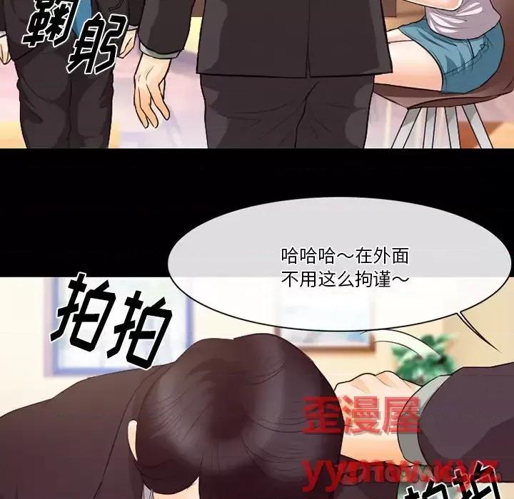 爱情扑朔迷离 徘徊的心动-第 63 话 第69页