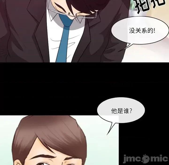 爱情扑朔迷离 徘徊的心动-第 63 话 第70页