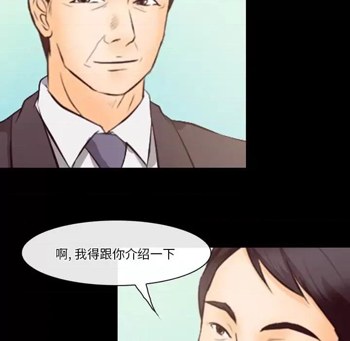 爱情扑朔迷离 徘徊的心动-第 63 话 第71页