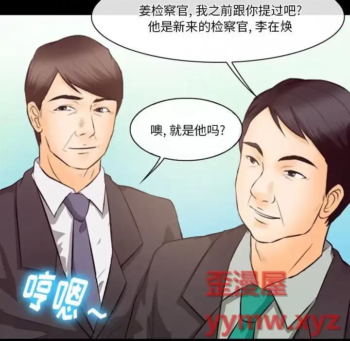 爱情扑朔迷离 徘徊的心动-第 63 话 第73页
