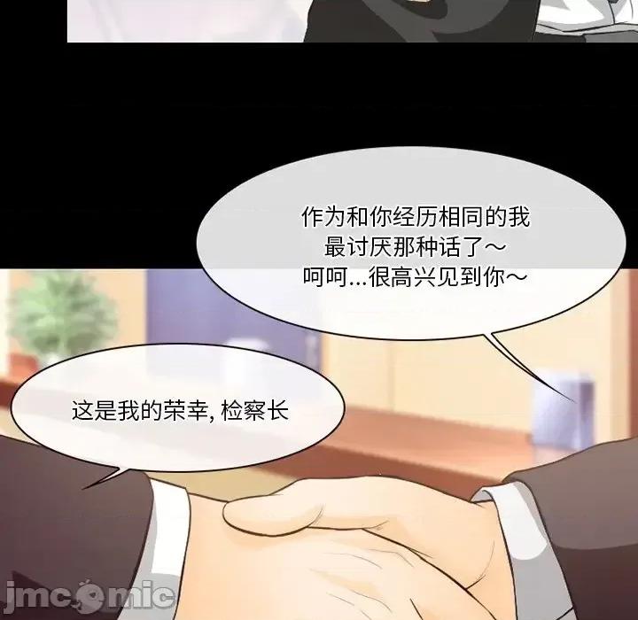 爱情扑朔迷离 徘徊的心动-第 63 话 第80页