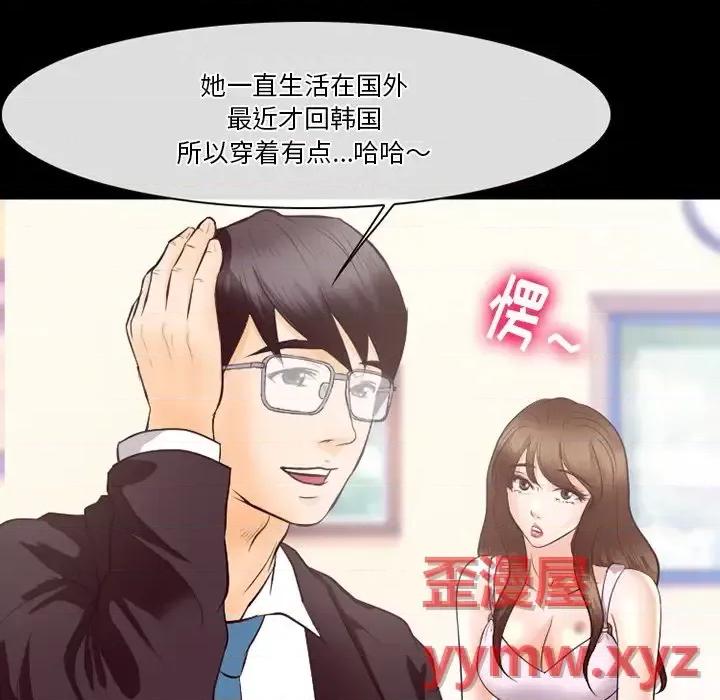 爱情扑朔迷离 徘徊的心动-第 63 话 第88页
