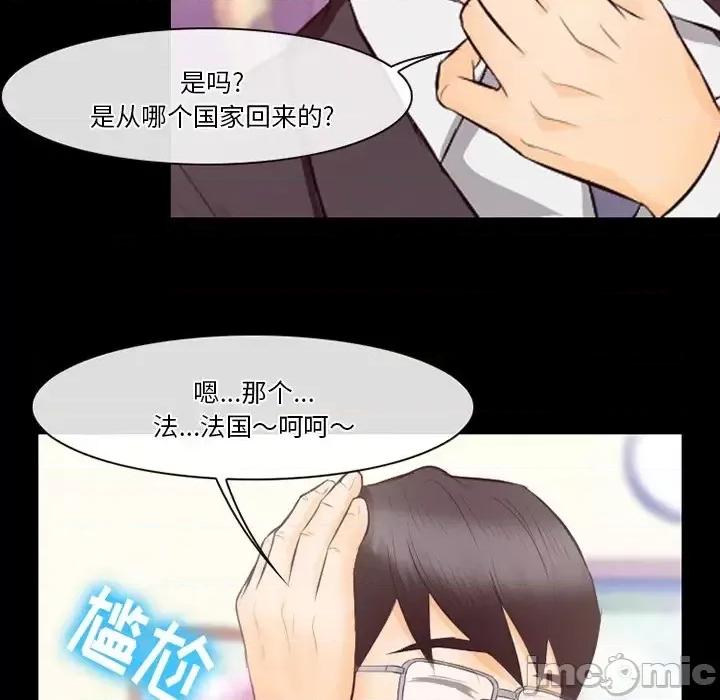 爱情扑朔迷离 徘徊的心动-第 63 话 第90页