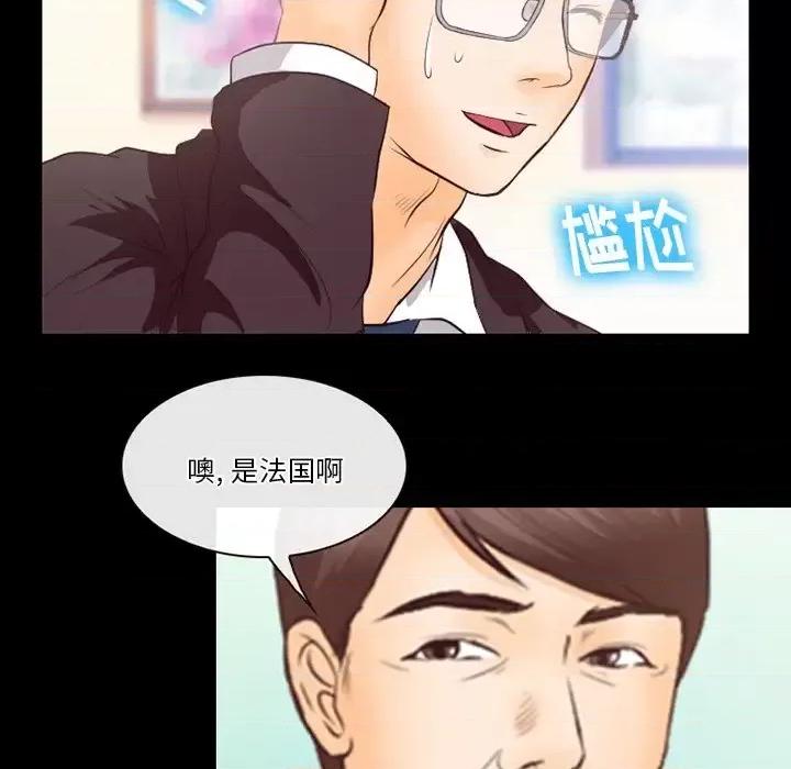 爱情扑朔迷离 徘徊的心动-第 63 话 第91页