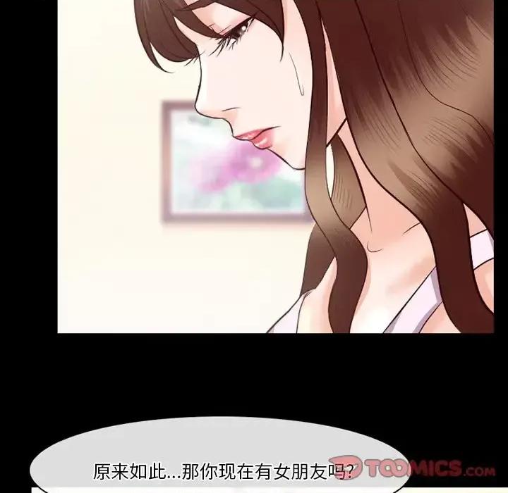 爱情扑朔迷离 徘徊的心动-第 63 话 第93页
