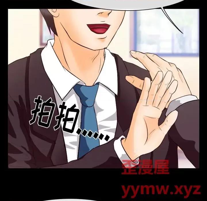 爱情扑朔迷离 徘徊的心动-第 63 话 第97页