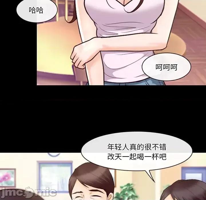 爱情扑朔迷离 徘徊的心动-第 63 话 第100页