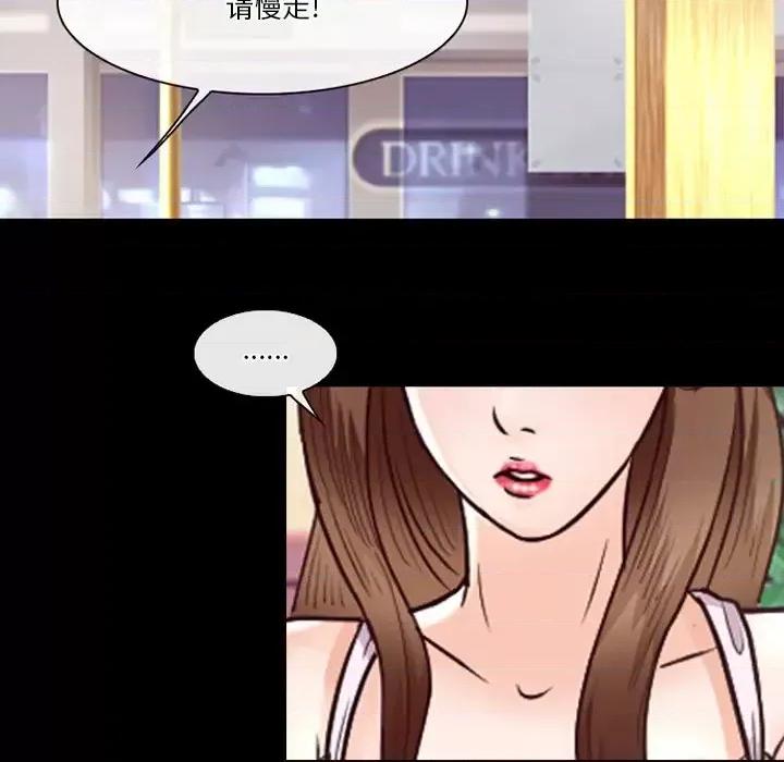 爱情扑朔迷离 徘徊的心动-第 63 话 第104页