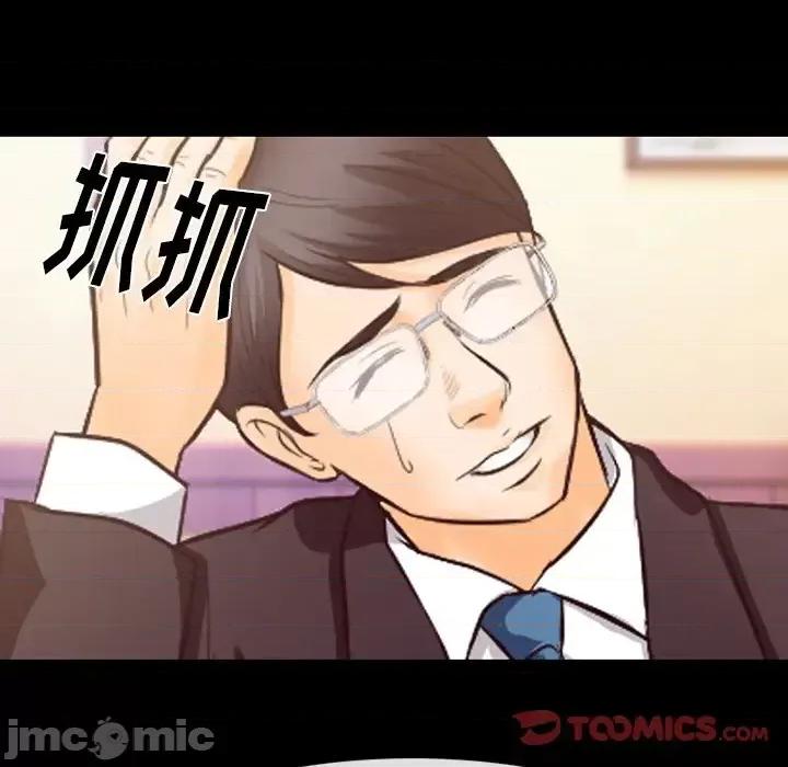 爱情扑朔迷离 徘徊的心动-第 63 话 第105页