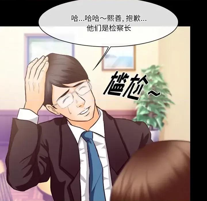 爱情扑朔迷离 徘徊的心动-第 63 话 第106页