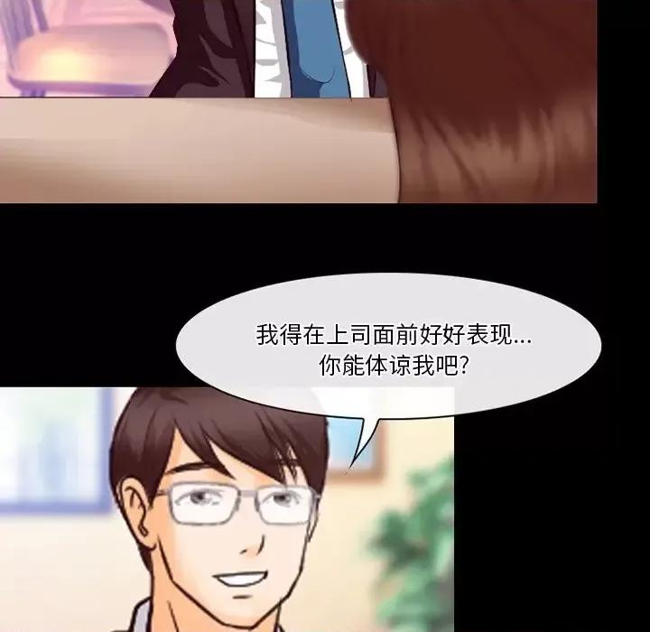 爱情扑朔迷离 徘徊的心动-第 63 话 第107页