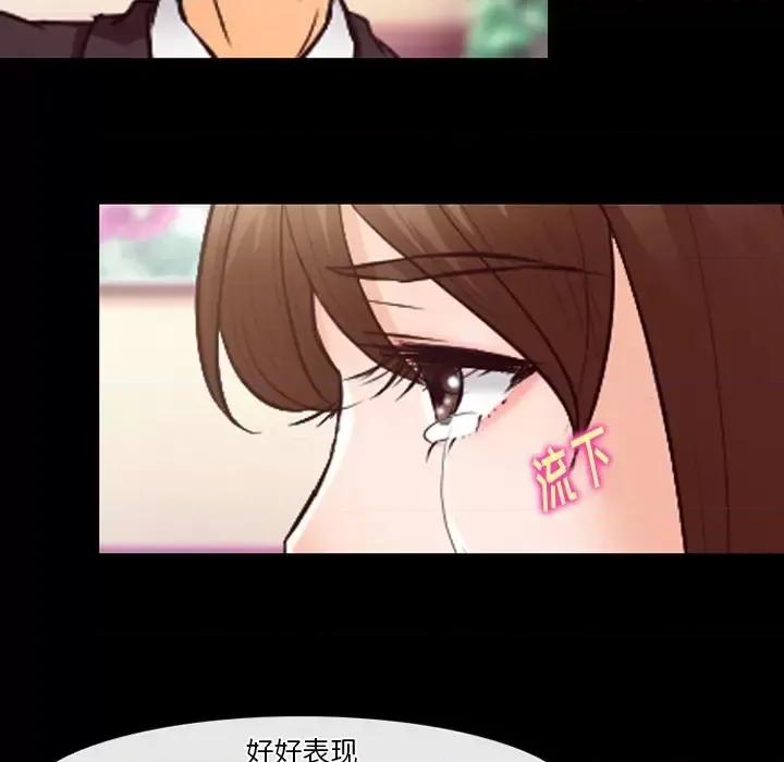 爱情扑朔迷离 徘徊的心动-第 63 话 第108页
